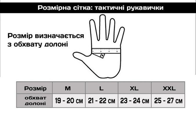 Перчатки тактические полнопалые с сенсорными накладками, цвет Олива, M